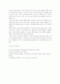 세계의정치와경제b ) 신자유주의는 흔히 국가의 후퇴와 시장의 공세 라는 모호한 뜻으로 정의된다 7페이지