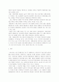외환시장론 ) 우리나라의 외환제도 발전과정을 정리하고 환율제도(체재) 변화과정을 요약, 비교 논함 6페이지