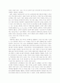 정보사회와디지털문화 ) 교재 2장에 보면 빅 데이터에 대한 언급이 나옵니다 4페이지