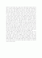 강의감상문 ) 링크를 시청후 감상문 작성 3페이지