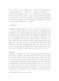 현대중국입문 ) 중화인민공화국 수립 후 개혁개방 이전까지 중국이 시행한 전체주의적 정책 또는 운동(캠페인) 2∼3개를 선택하여 그 구체적인 내용을 조사·분석하여 기술하세요 4페이지