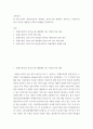 교육평가c ) 만 5세 유아의 문화수용성을 측정하는 검사도구를 평정척도 형식으로 구성하고자 한다 2페이지