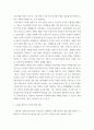교육평가c ) 만 5세 유아의 문화수용성을 측정하는 검사도구를 평정척도 형식으로 구성하고자 한다 3페이지
