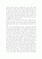 교육평가c ) 만 5세 유아의 문화수용성을 측정하는 검사도구를 평정척도 형식으로 구성하고자 한다 4페이지