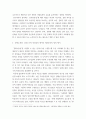 교육평가c ) 만 5세 유아의 문화수용성을 측정하는 검사도구를 평정척도 형식으로 구성하고자 한다 5페이지