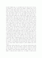 교육평가c ) 만 5세 유아의 문화수용성을 측정하는 검사도구를 평정척도 형식으로 구성하고자 한다 8페이지