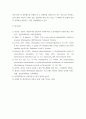 교육평가c ) 만 5세 유아의 문화수용성을 측정하는 검사도구를 평정척도 형식으로 구성하고자 한다 9페이지