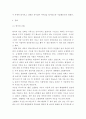 구미문학의세계 ) 한국, 중국, 일본의 신화 각 1편씩을 선정하여 이들 3편의 신화의 의미, 상호간의 유사성과 차이점에 관하여 서술하시오 3페이지