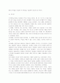 구미문학의세계 ) 한국, 중국, 일본의 신화 각 1편씩을 선정하여 이들 3편의 신화의 의미, 상호간의 유사성과 차이점에 관하여 서술하시오 6페이지