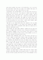 글쓰기 ) 내 인생 통과의례 - 자신 크게 성장시키거 변화시켰다고 생각되는 사건(입학, 첫투표, 출산, 이사, 은퇴 등)을 2가지 선택하여 글을 쓰시오 4페이지