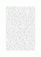 글쓰기 ) 자신을 크게 성장시키거나 변화시켰다고 생각되는 사건을 2가지 선택하여 글을 쓰시오 4페이지