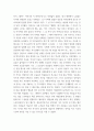 글쓰기 ) 자신을 크게 성장시키거나 변화시켰다고 생각되는 사건을 2가지 선택하여 글을 쓰시오 5페이지
