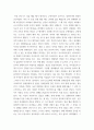 글쓰기 ) 자신을 크게 성장시키거나 변화시켰다고 생각되는 사건을 2가지 선택하여 글을 쓰시오 7페이지