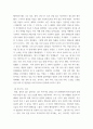 글쓰기 ) 자신을 크게 성장시키거나 변화시켰다고 생각되는 사건을 2가지 선택하여 글을 쓰시오 8페이지