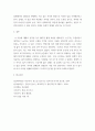 글쓰기 ) 자신을 크게 성장시키거나 변화시켰다고 생각되는 사건을 2가지 선택하여 글을 쓰시오 9페이지