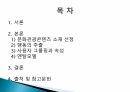 멘탈모델 수립 ) 멘탈모델수집 2페이지