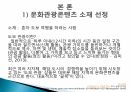 멘탈모델 수립 ) 멘탈모델수집 4페이지