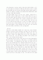 보건영양 ) 2019년 전문학술지(예. 한국영양학회지, 대한지역사회영양학회지 등 다수)에 발표된 보건영양 관련 논문 하나를 선택하여 읽은 후 다음을 수행하세요.  4페이지