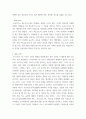 보건영양 ) 2019년 전문학술지(예. 한국영양학회지, 대한지역사회영양학회지 등 다수)에 발표된 보건영양 관련 논문 하나를 선택하여 읽은 후 다음을 수행하세요.  5페이지