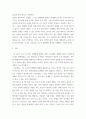 보건영양 ) 2019년 전문학술지(예. 한국영양학회지, 대한지역사회영양학회지 등 다수)에 발표된 보건영양 관련 논문 하나를 선택하여 읽은 후 다음을 수행하세요.  7페이지