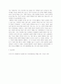 보건영양 ) 2019년 전문학술지(예. 한국영양학회지, 대한지역사회영양학회지 등 다수)에 발표된 보건영양 관련 논문 하나를 선택하여 읽은 후 다음을 수행하세요.  9페이지