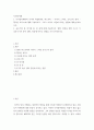 사진의이해 ) 클로즈업 숏, 미디엄 숏, 롱 숏에 관해 기술하시오 2페이지
