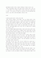 사진의이해 ) 클로즈업 숏, 미디엄 숏, 롱 숏에 관해 기술하시오 3페이지