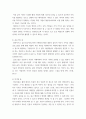 사진의이해 ) 클로즈업 숏, 미디엄 숏, 롱 숏에 관해 기술하시오 5페이지