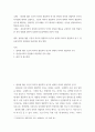 사회와범죄 ) 범죄에 대한 고전적 의미의 생물학적 연구와 현대적 의미의 생물학적 연구, 정신분석학적 관점에서 바람직한 훈육 방법 2페이지