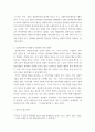 사회와범죄 ) 범죄에 대한 고전적 의미의 생물학적 연구와 현대적 의미의 생물학적 연구, 정신분석학적 관점에서 바람직한 훈육 방법 3페이지
