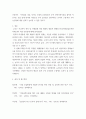 식물의학 ) 1. 천적 및 미생물에 의한 해충의 생물적 방제를 설명하라. 2. PLS(허용물질등록관리제도)와 식품안전성에 대하여 설명하라. 7페이지