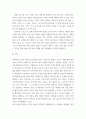 유아과학교육 ) 유아과학교육의 내용 중 과학적 태도와 과학과정 기술에 대해 설명하고, 놀이를 중심으로 어떻게 이러한 부분을 지도할 수 있을지를 예를 들어 설명하시오 7페이지