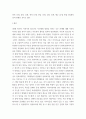 청소년지도방법론 )청소년수련시설에 설치 운영되고 있는 청소년운영위원회 사례를 조사하여 정리한 후 청소년자치활동의 관점에서 평가하시오. 5페이지