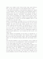 청소년지도방법론 ) 청소년수련시설에 설치 운영되고 있는 청소년운영위원회 사례를 조사하여 정리한 후 청소년자치활동의 관점에서 평가하시오 4페이지