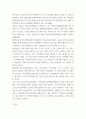 청소년지도방법론 ) 청소년수련시설에 설치 운영되고 있는 청소년운영위원회 사례를 조사하여 정리한 후 청소년자치활동의 관점에서 평가하시오 5페이지