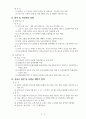 한국전쟁의 군수지원, 후방지역작전 3페이지