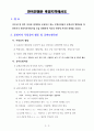 한국전쟁의 군수지원, 후방지역작전 4페이지