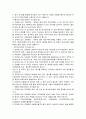정서 및 행동장애를 지닌 특수교육 대상자 선정에 대한 이론을 바탕으로 하여 정서행동문제를 지닌 학생들을 보다 조기에 발견(선별)하고 진단하여 적절한 지원을 제공하기 위한 방법에 대한 자신의 생각을 기술하시오. 4페이지