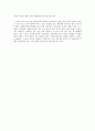 몸은 기억한다 독후감_트라우마의 모든것(내용 및 감상 포함) 5페이지