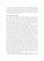 사피엔스 독후감_꼼꼼하고 성의 있게 작성된 자료(내용 및 감상 포함) 4페이지