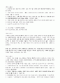 성폭력 피해자 보호법_도가니법 청소년 성보호에 관한 법률
 2페이지