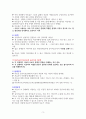 놀이치료 과정에 대한 내용입니다. 3페이지
