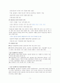 상담 철확과 윤리 집단 상담윤리에 대하여 작성한 자료입니다. 3페이지