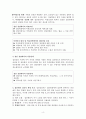 상담 철확과 윤리 집단 상담윤리에 대하여 작성한 자료입니다. 4페이지