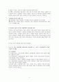 상담 철확과 윤리 집단 상담윤리에 대하여 작성한 자료입니다. 5페이지