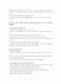 정신분석상담기법 중 전이와 역전이, 저항, 침묵 및 질문과 관련된 내용입니다. 4페이지