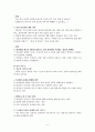 정신분석상담기법 중 전이와 역전이, 저항, 침묵 및 질문과 관련된 내용입니다. 6페이지
