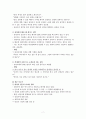 정신분석상담기법 중 전이와 역전이, 저항, 침묵 및 질문과 관련된 내용입니다. 7페이지