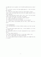 정신분석상담기법 중 전이와 역전이, 저항, 침묵 및 질문과 관련된 내용입니다. 9페이지
