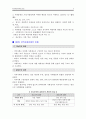 지역사회복지론에 대한 내용입니다. 4페이지